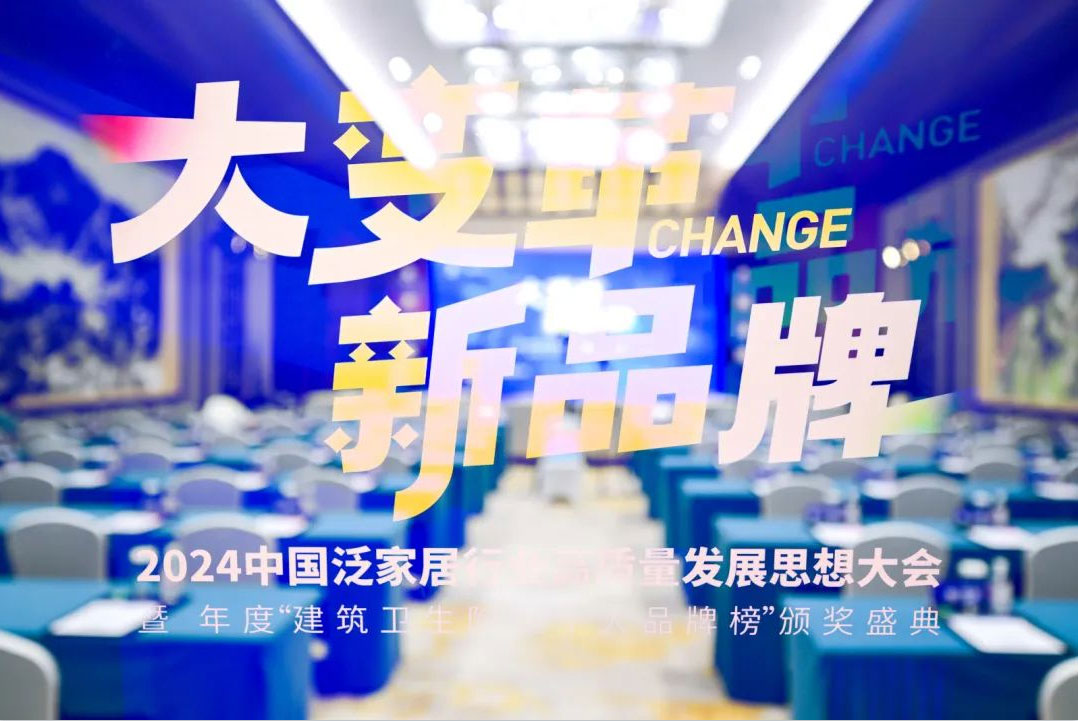 重磅 | 粉色直播瓷砖连续十三届蝉联中国陶界至高荣誉中国陶瓷十大品牌！斩获行业品类冠军！