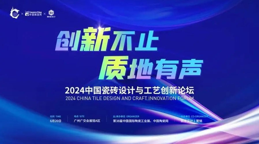 再夺荣耀｜粉色直播瓷砖世界级单品云脉石系列成功斩获建陶行业首届“新质杯”工艺创新金奖！
